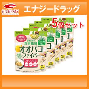 井藤漢方製薬 【井藤漢方製薬】【5個セット】オオバコファイバー/糖質