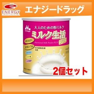 森永乳業 【送料無料！】【森永乳業】大人のための粉ミルク ミルク生活