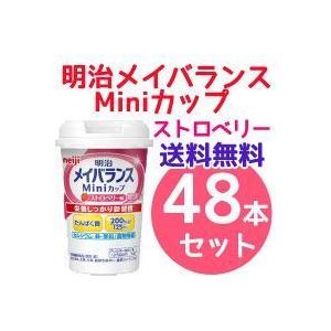 明治（meiji） 【明治 meiji】栄養調整食品 メイバランスMini(ミニ