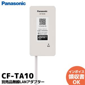 Panasonic（パナソニック） エアコン 部材【CF-TC7B】無線ゲートウェイ
