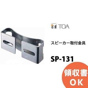 TOA TOA(ティーオーエー・トーア） HX-5W-WP コンパクトアレイ