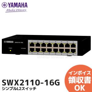 YAMAHA（ヤマハ） SWX2200-24G スマートL2スイッチ 24ポート : 商材館