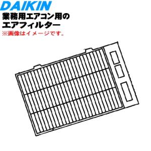 ダイキン（DAIKIN） 5004067 【1枚】 エアコン 用の エアフィルター
