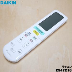 ダイキン（DAIKIN） 2308700 ARC478A33 エアコン 用の リモコン