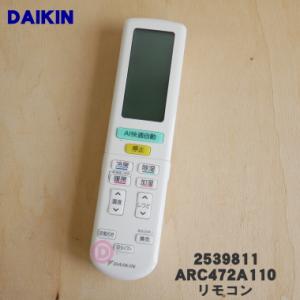 ダイキン（DAIKIN） 2344946 エアコン 用の リモコン ☆ : でん吉Yahoo