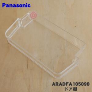 Panasonic（パナソニック） TK-HS92C1 アルカリイオン 整水器 浄水器