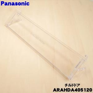 Panasonic（パナソニック） CNRBH-128910 冷蔵庫 用の チルドドア