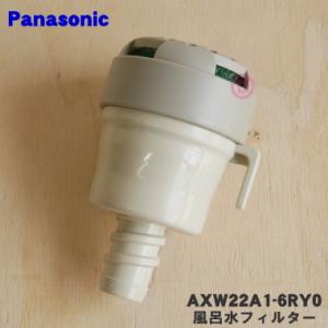 Panasonic（パナソニック） N-FM1 バスポンプ内蔵 洗濯機 用の 風呂水