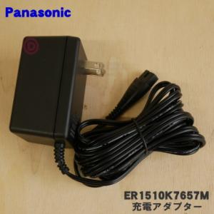Panasonic（パナソニック） ERGP80K7188 プロ用バリカン用の充電