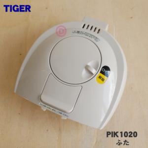 タイガー魔法瓶 PIS1117 タイガー 魔法瓶 蒸気レス VE電気まほうびん