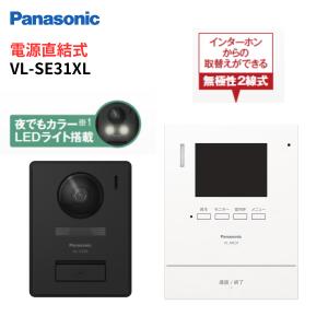 Panasonic（パナソニック） カラーカメラ玄関子機 VL-V522L-S ドアホン