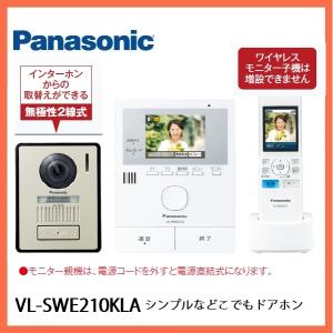Panasonic（パナソニック） インターホン VL-WD616 ワイヤレスモニター