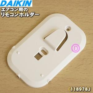 ダイキン（DAIKIN） 99A0390 KAB983A4 エアコン 用の ダストブラシ