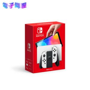 Nintendo Switch 有機ELモデル ホワイト HEG-S-KAAAA ※量販店舗印付の