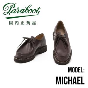 Paraboot（パラブーツ） 短丈ブーツ ミカエル BBR LIS オイルドカーフ