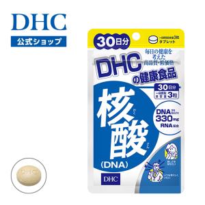 DHC 核酸 （DNA）30日分 公式 最短即時発送 | サプリ サプリメント