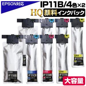 エプソン（EPSON） 【純正品 大容量 4色セット】 IP11KB, CB, MB, YB