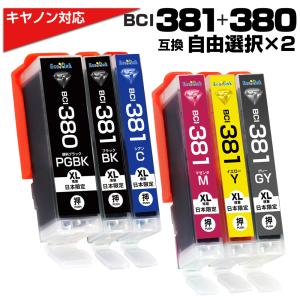 エコインク BCI-381 BK ブラック染料×1個 大容量 プリンター キャノン