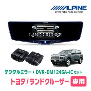 ALPINE（アルパイン） ランドクルーザー(300系・R3/8〜R7/3)専用