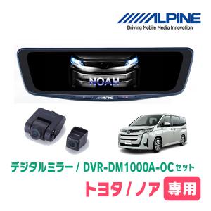 ALPINE（アルパイン） ランディ(90系・R4/8〜現在)専用 ALPINE / DVR
