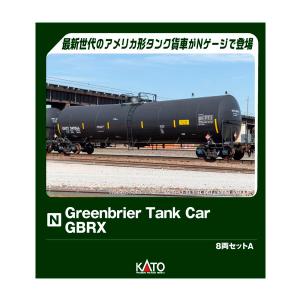 カトー（KATO） 送料無料◇106-4802 KATO Greenbrier Tank Car 8 Car