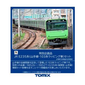 トミックス 送料無料◇97629 TOMIX JR キハ183-2550系 特急ディーゼル