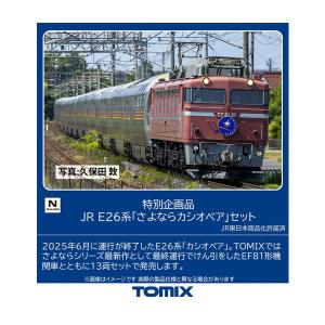 トミックス 送料無料◇97629 TOMIX JR キハ183-2550系 特急ディーゼル