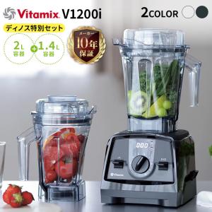 Vitamix（バイタミックス） 【バイタミックス 公式】【クーポン対象