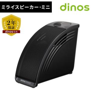 MIRAI SPEAKER（ミライスピーカー） ステレオ テレビ用スピーカー SF