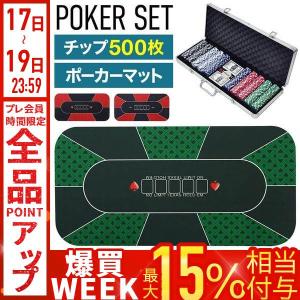 ポーカーチップ 500枚 カジノチップ 500枚セット ゲーム用チップ
