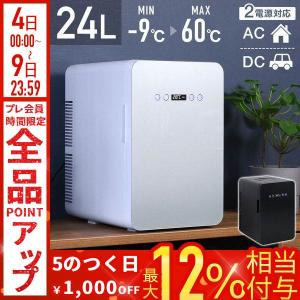 ポータブル保冷温庫 XHC-25-WH・XHC-25-RD・XHC-25-BK SIS (代引不可