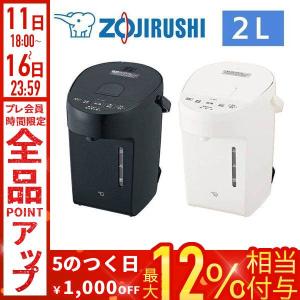 STAN. 象印 電気ポット マイコン STAIN. CP-CA12-WA ホワイト CPCA12