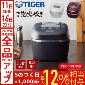 炊きたて タイガー 土鍋圧力IH炊飯ジャー(5．5合炊き) エボニー