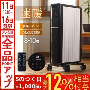 デロンギ（DeLonghi） オイルヒーター デジタルラディアント KHD410812
