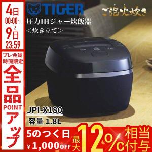タイガー魔法瓶 圧力IHジャー炊飯器 5.5合 炊飯器 炊飯ジャー JPI