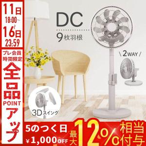 Panasonic（パナソニック） 扇風機 DCモーター リモコン付き リビング