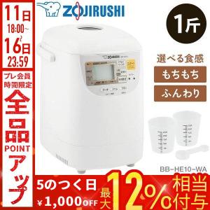 Panasonic（パナソニック） ホームベーカリー(1斤タイプ) ホワイト