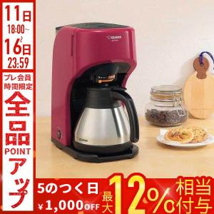 珈琲通 象印 コーヒーメーカー 4カップ 全自動 ドリップ式 4杯 540ml