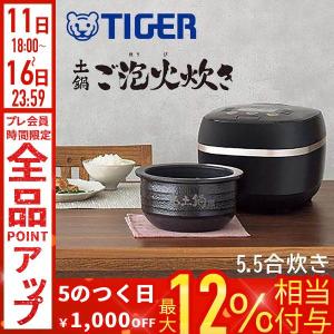 炊きたて JPV-C100-KG タイガー TIGER IH炊飯器 5.5合炊き グロス