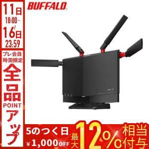 BUFFALO（バッファロー） WiFi ルーター 無線 LAN Wi-Fi 7 11be 有線