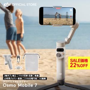 DJI 2年保守 DJI Care Refresh 2年版 Osmo Mobile SE 2年版 オズモ