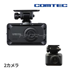 コムテック（Comtec） ドライブレコーダー ZDR055 前後2カメラ STARVIS