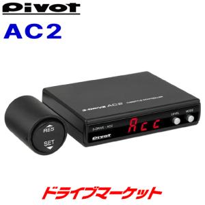 ピボット ノア・ヴォクシー・エスクァイア AZR60/65G スロットル