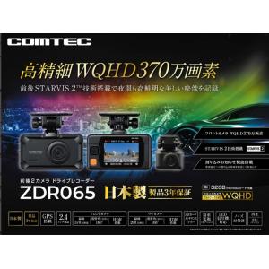 コムテック（Comtec） ドライブレコーダー ZDR035+HDROP-15 直接配線