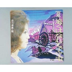 中古レコード】鈴木一平/玄鳥（つばくらめ）／心の橋[EPレコード