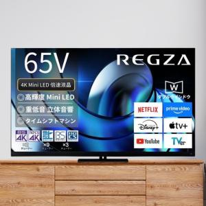 TOSHIBA（東芝） テレビ 65型 液晶テレビ レグザ 65インチ TV 65Z870M