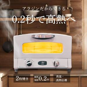 アラジン グラファイトトースター CAT-GS13A (G）【直送品】 返品