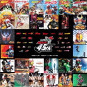 仮面ライダー生誕45周年記念 昭和ライダー＆平成ライダーTV主題歌