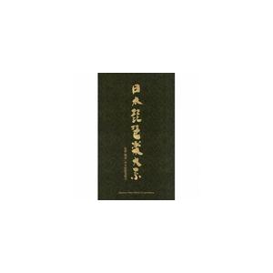 中島みゆきCD-BOX 1984〜1992 CD10枚組 DMCA-40047 豪華歌詞解説書付