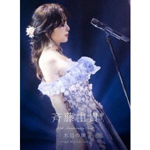 斉藤由貴／40th Anniversary Tour水辺の扉〜Single Best Collection